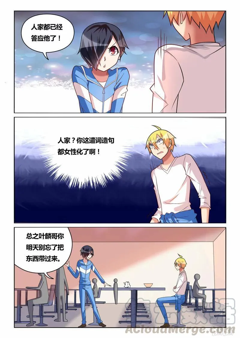221 传家之宝 第9页