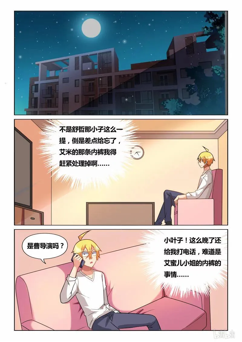221 传家之宝 第10页