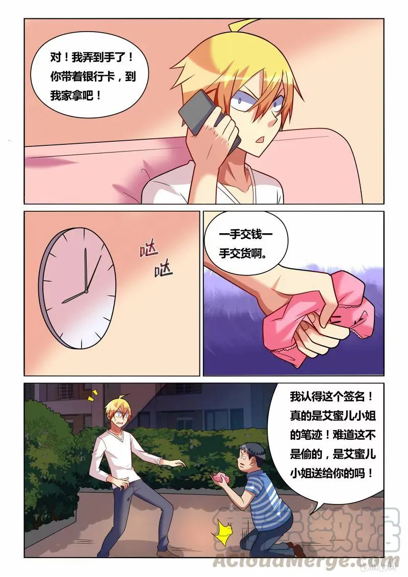 221 传家之宝 第11页