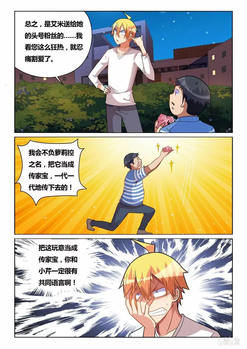 221 传家之宝 第12页
