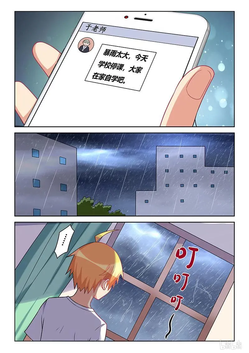 224 雨中漫步 第2页