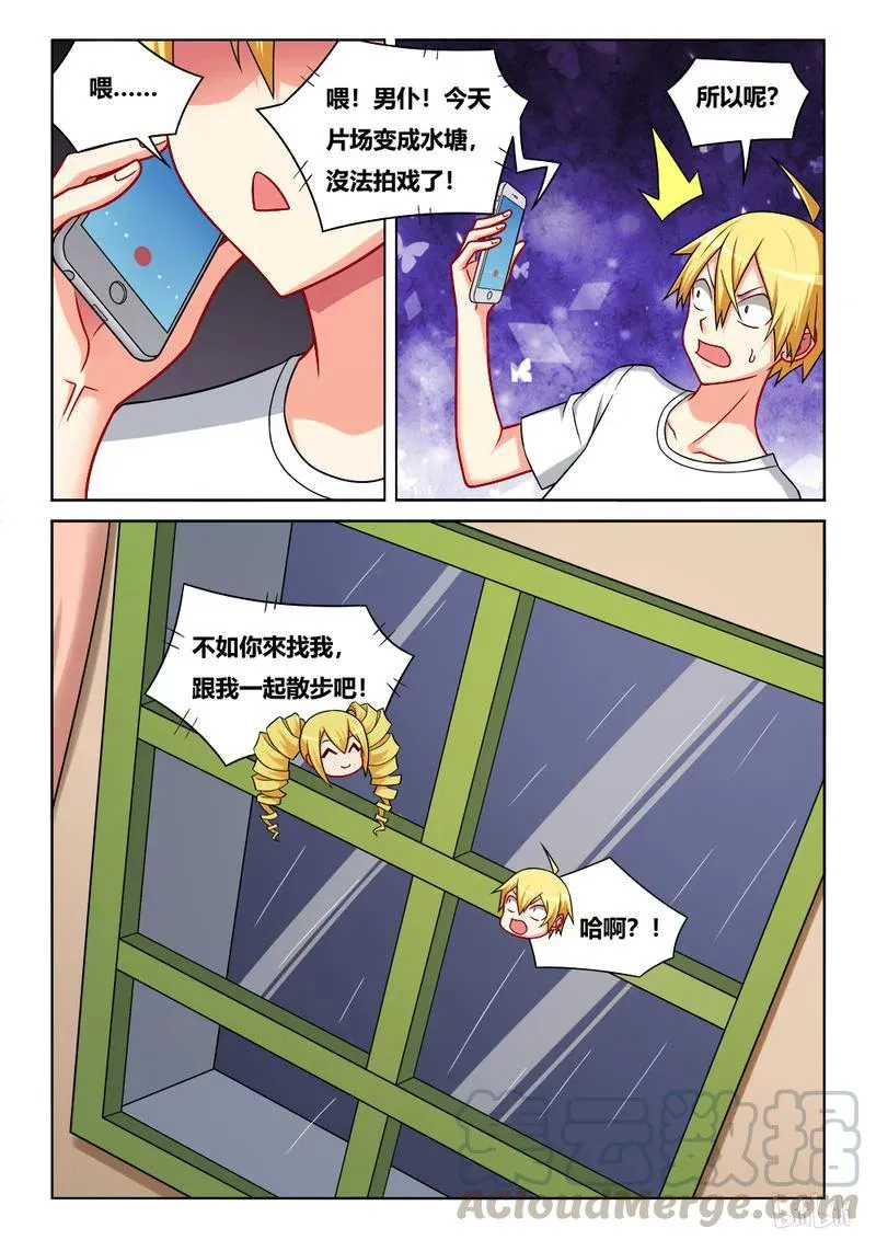 224 雨中漫步 第3页