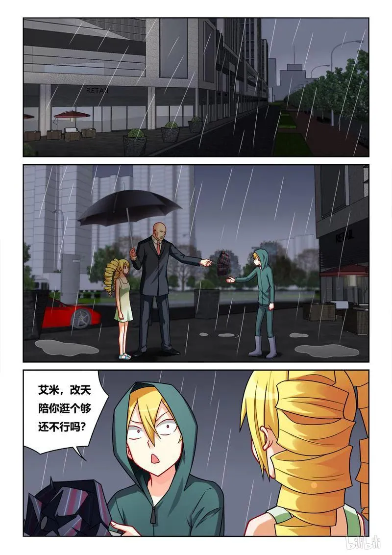 224 雨中漫步 第4页