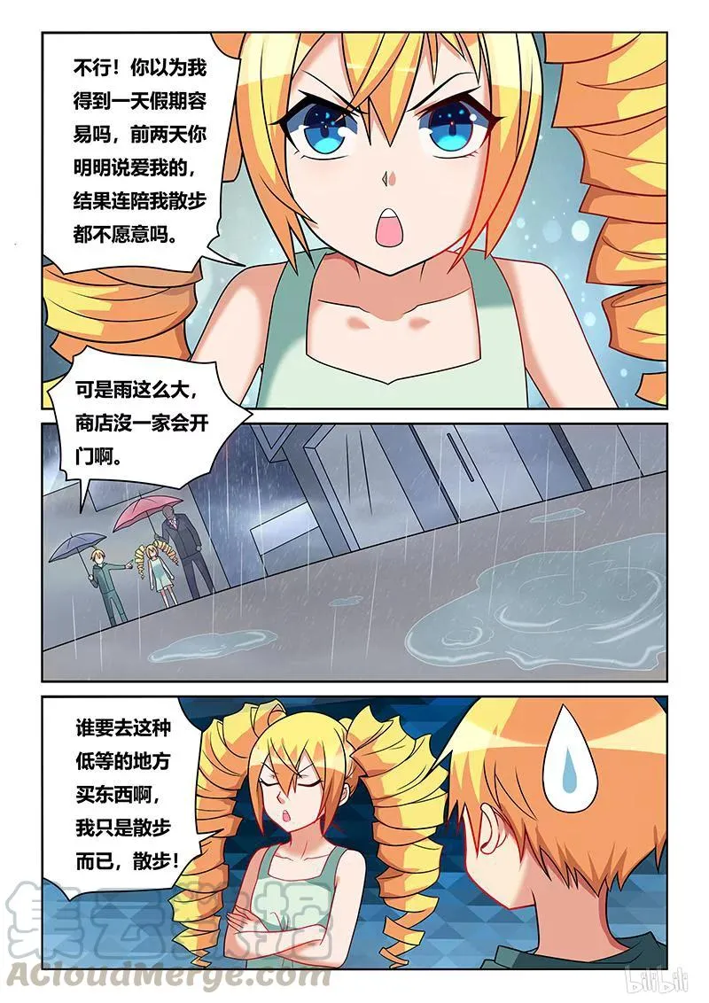 224 雨中漫步 第5页