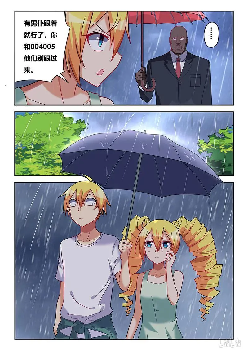 224 雨中漫步 第8页