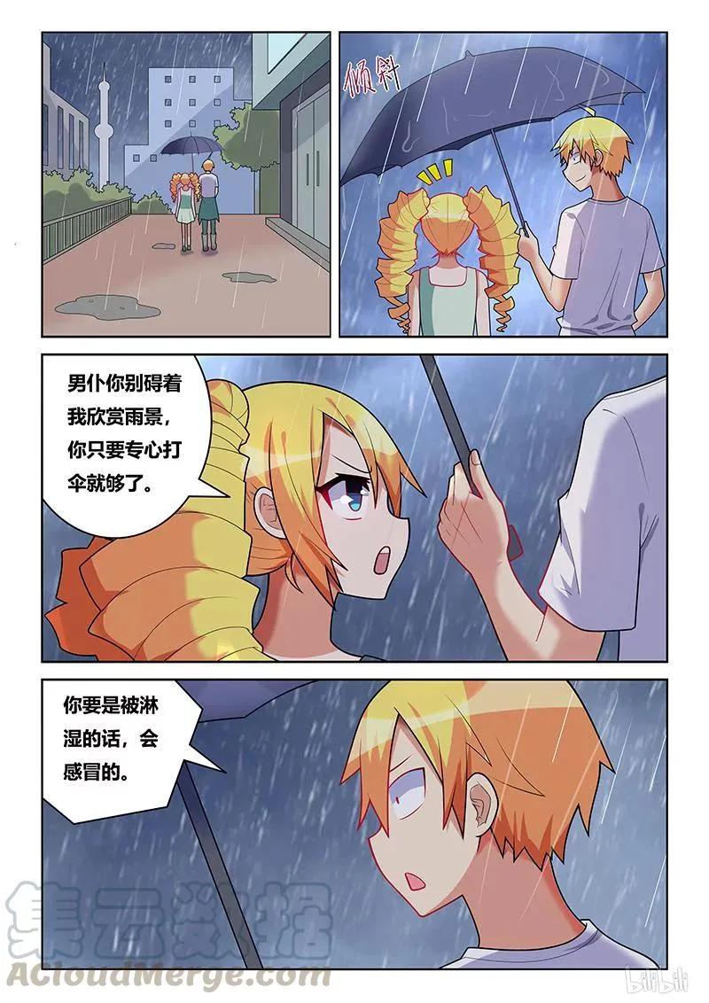 224 雨中漫步 第9页