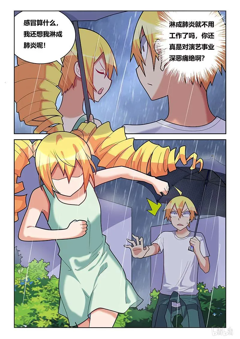 224 雨中漫步 第10页
