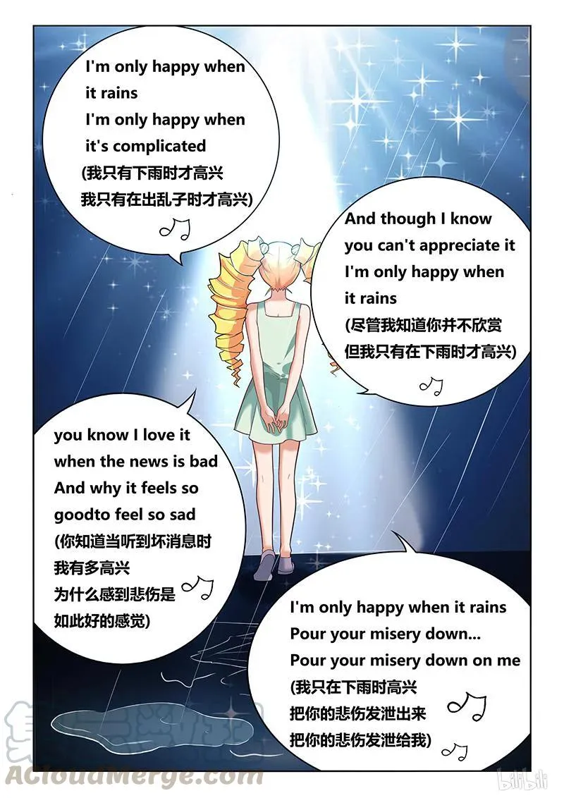 224 雨中漫步 第11页
