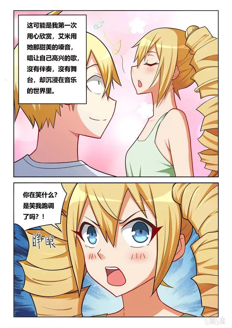 224 雨中漫步 第12页