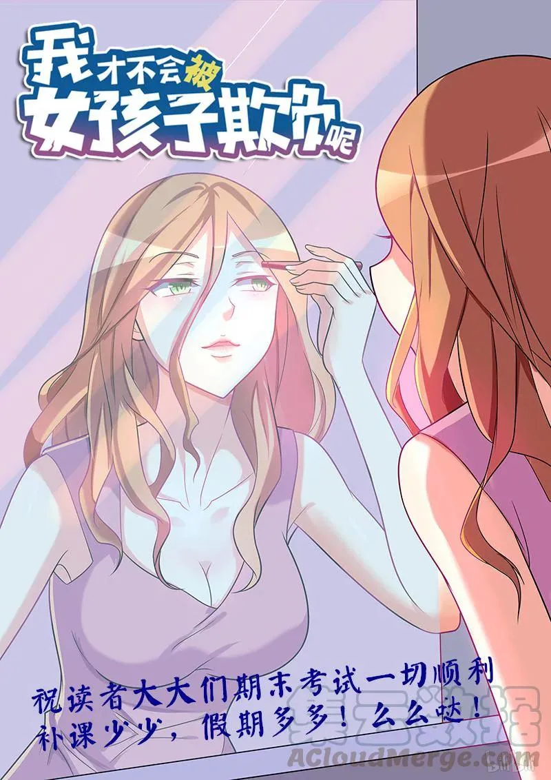224 雨中漫步 第13页