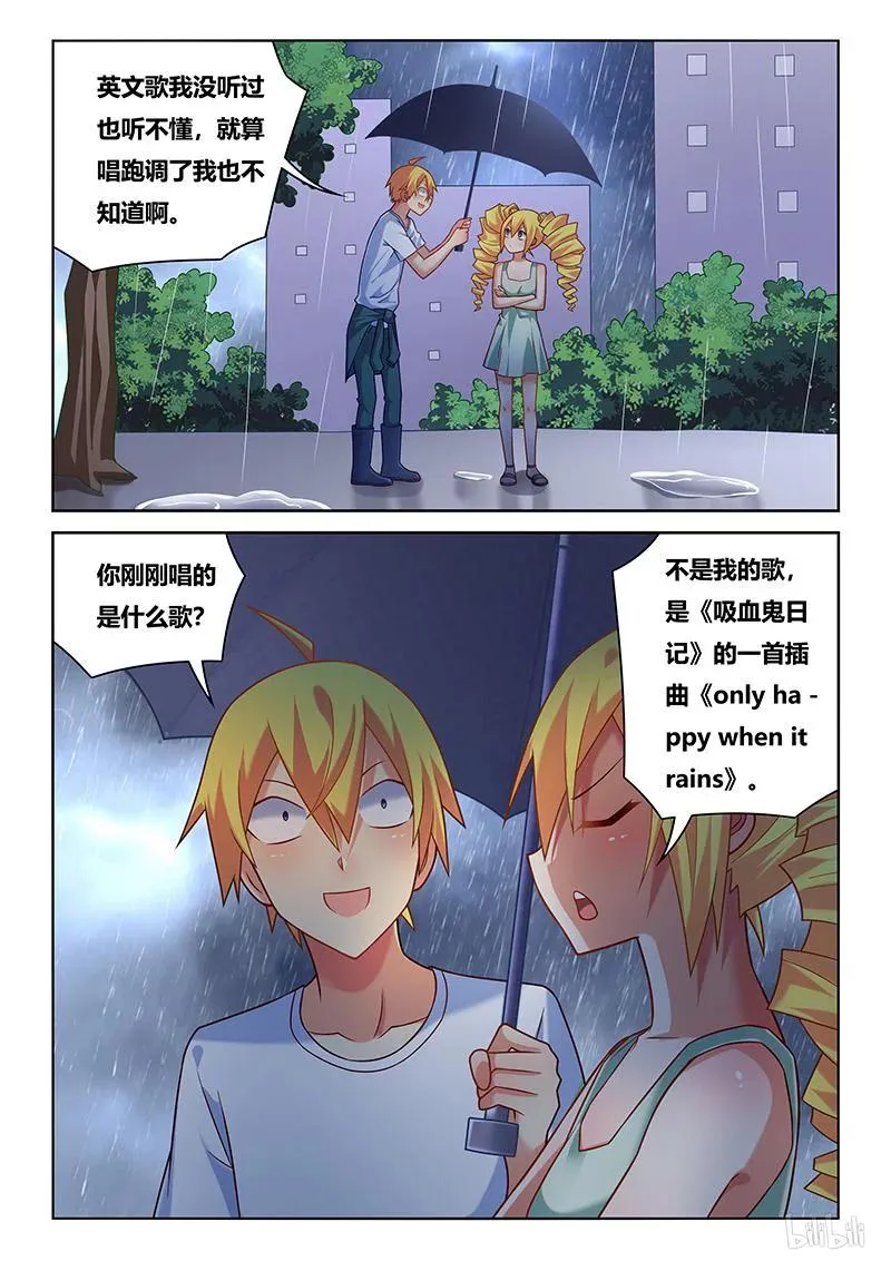 225 不可能的爱恋 第2页