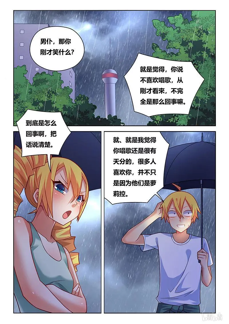 225 不可能的爱恋 第4页