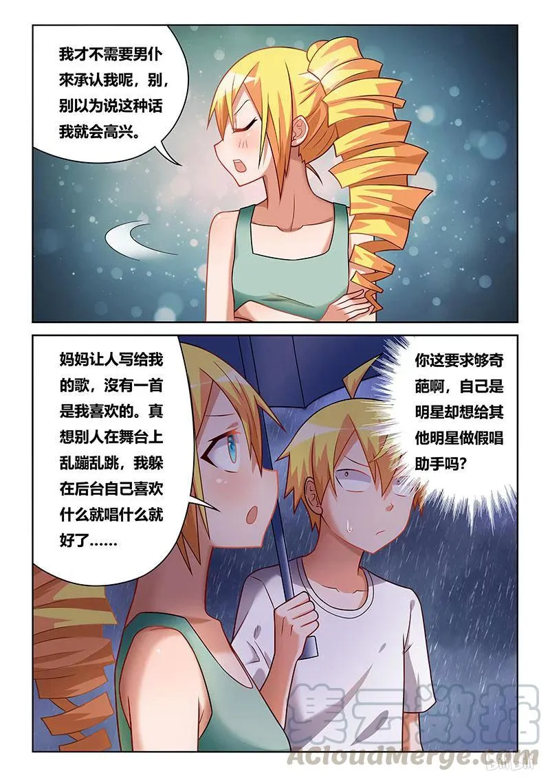 225 不可能的爱恋 第5页