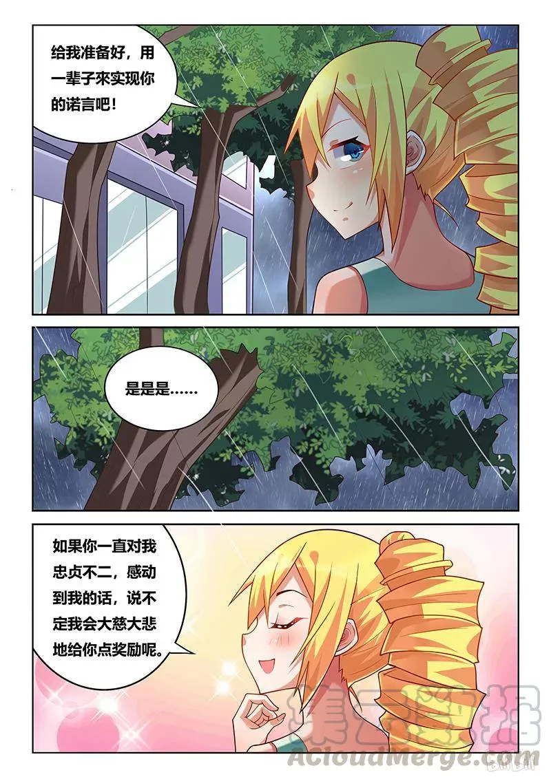 225 不可能的爱恋 第11页