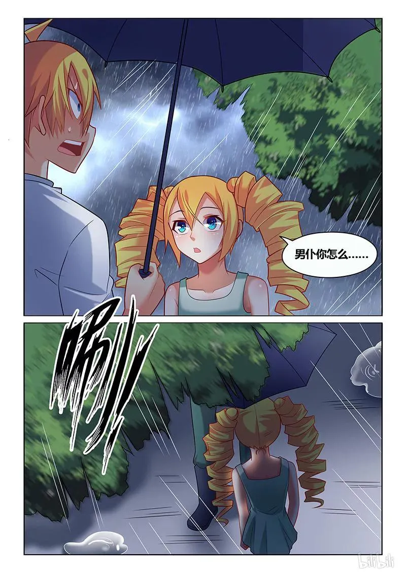 226 骗子 第2页