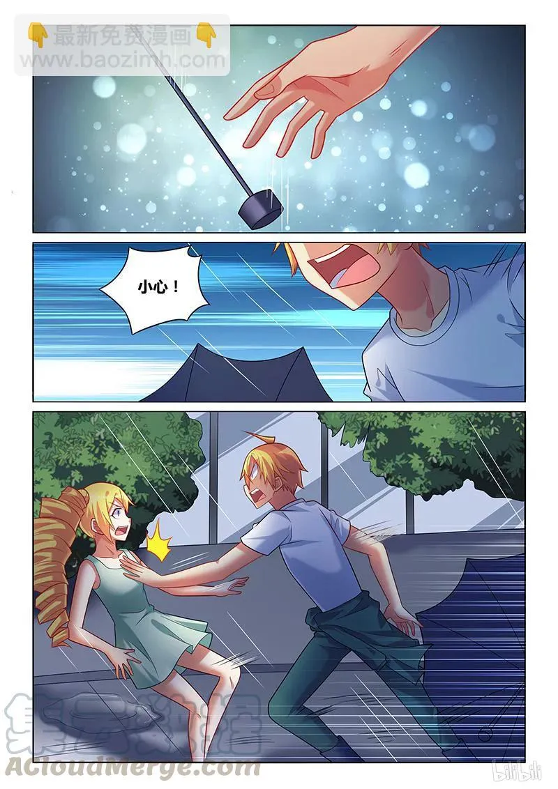 226 骗子 第3页