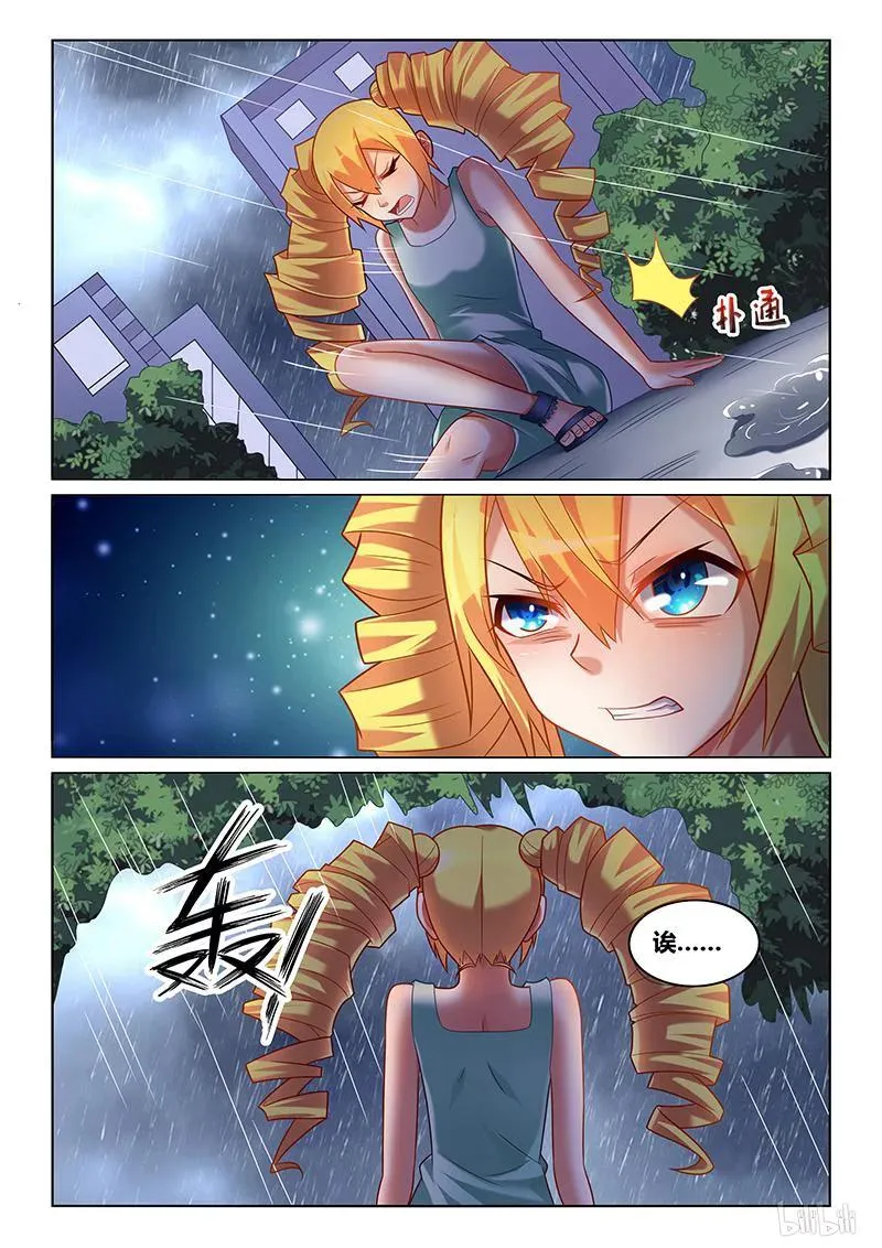 226 骗子 第4页