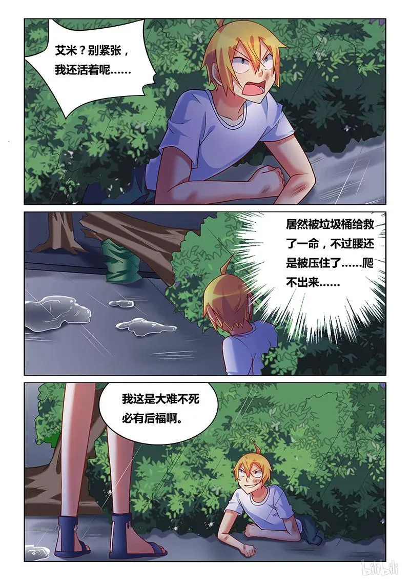 226 骗子 第6页