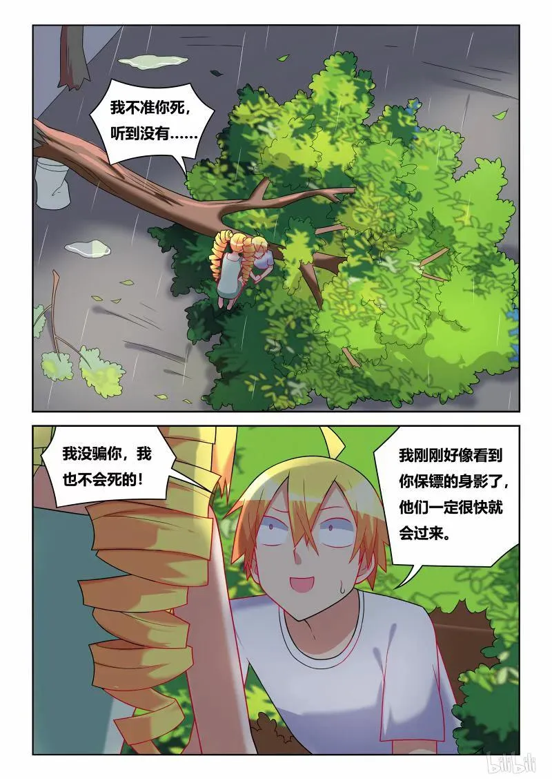 227 抢救措施 第2页