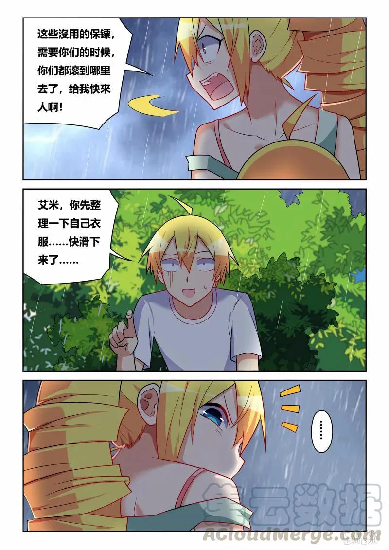 227 抢救措施 第3页