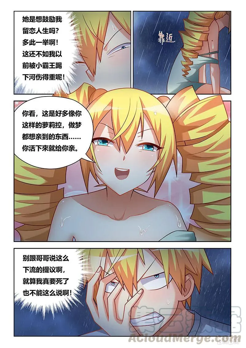 227 抢救措施 第5页