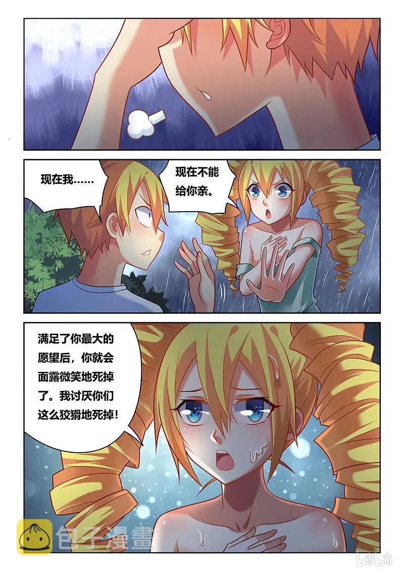 227 抢救措施 第6页