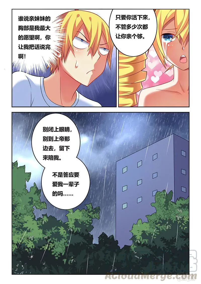 227 抢救措施 第7页