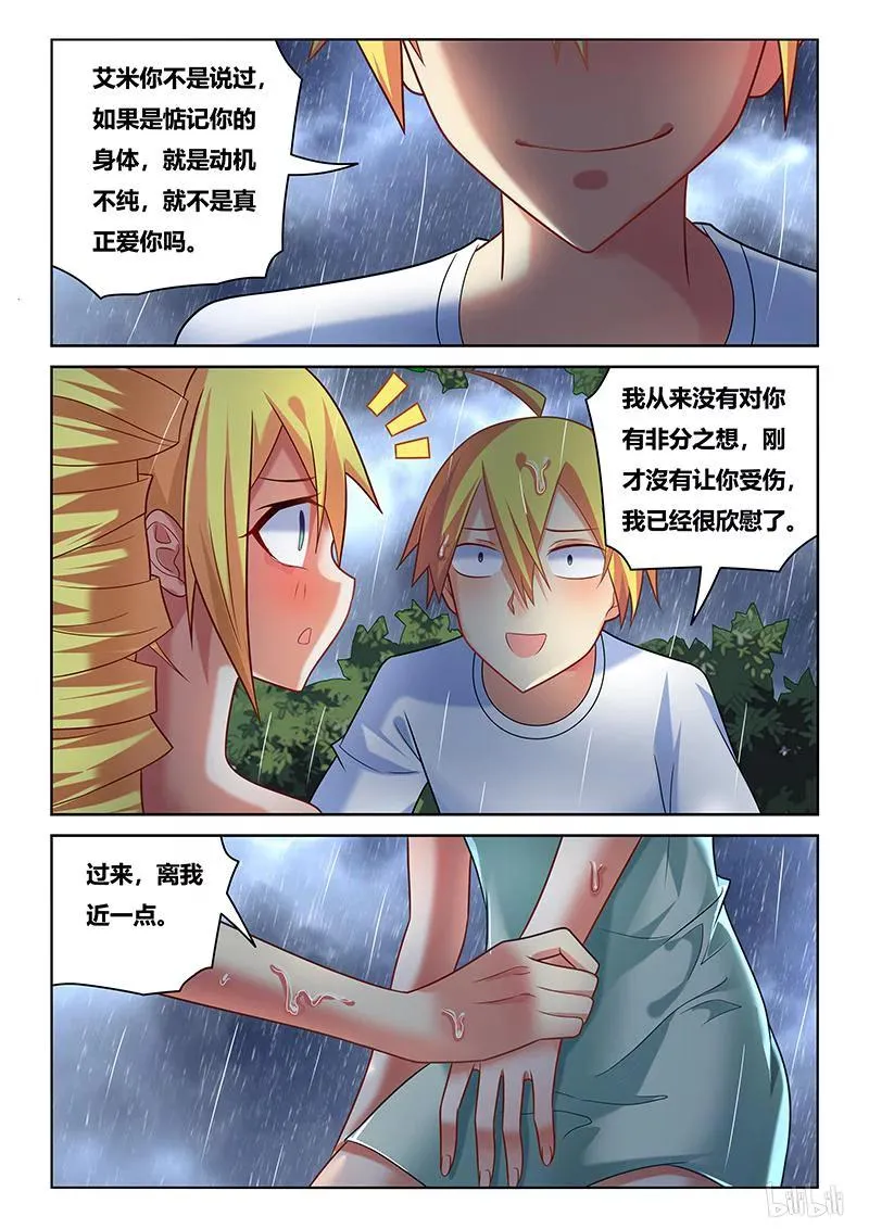 227 抢救措施 第8页