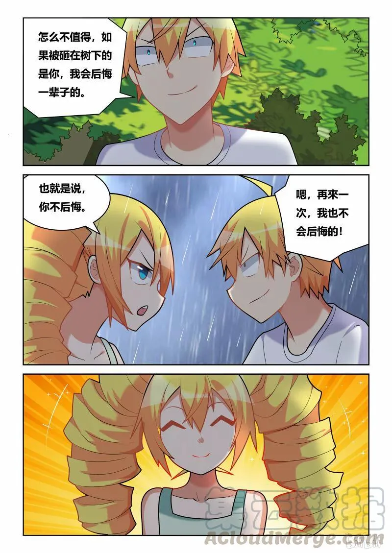 227 抢救措施 第11页