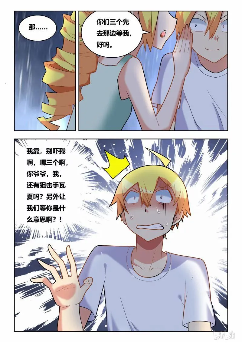 227 抢救措施 第12页