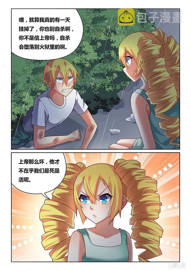 228 有惊无险 第2页