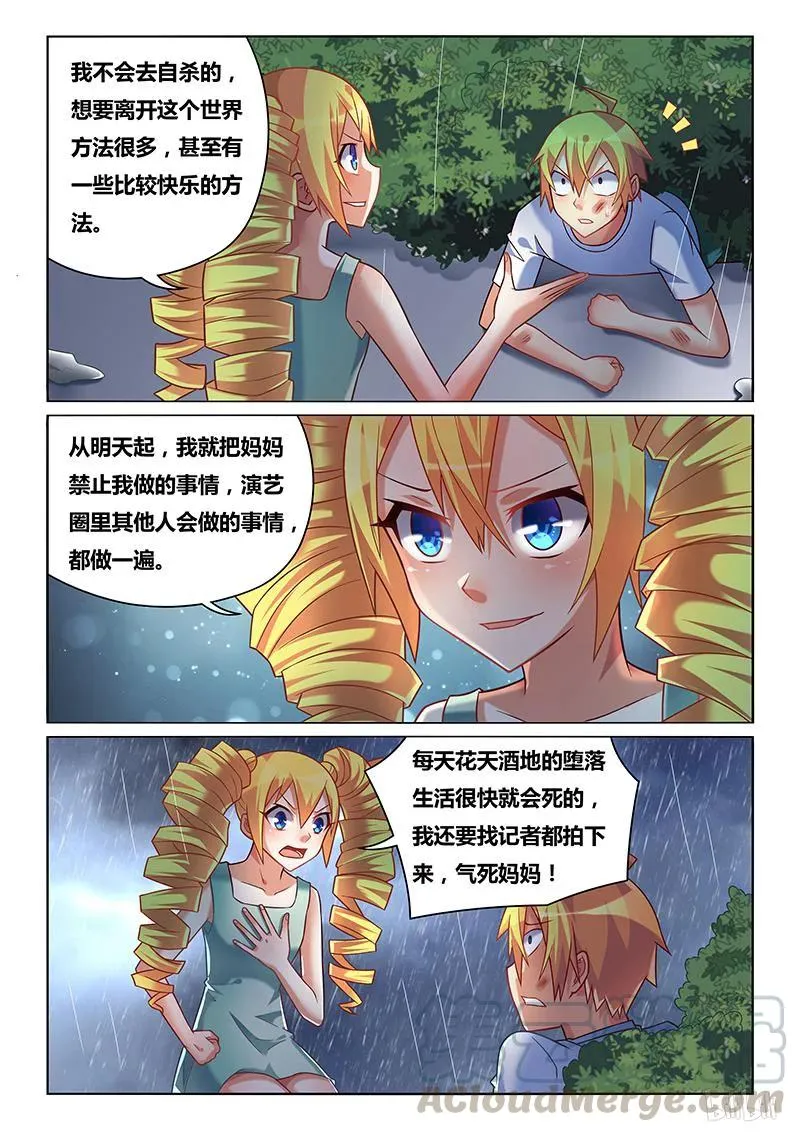 228 有惊无险 第3页