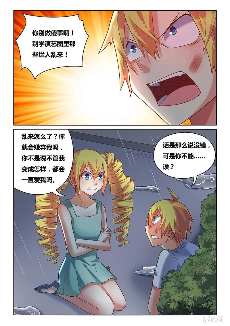 228 有惊无险 第4页