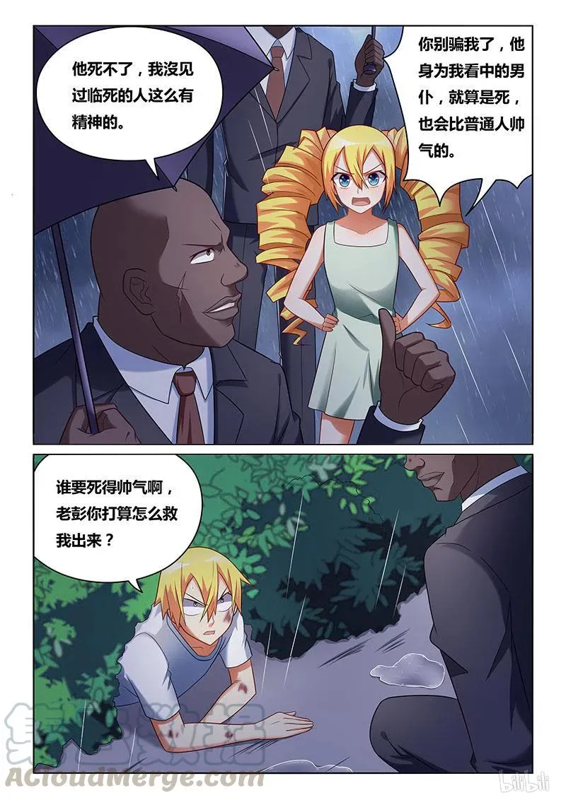 228 有惊无险 第7页