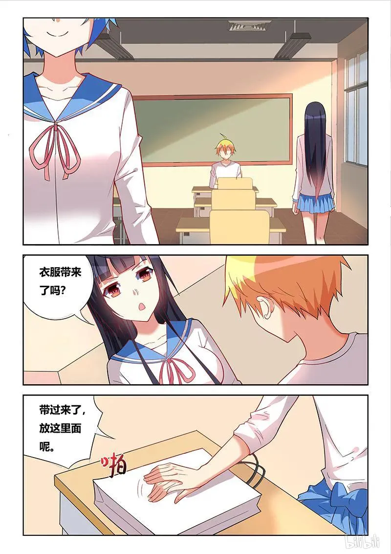 229 妹妹就是妹妹 第12页