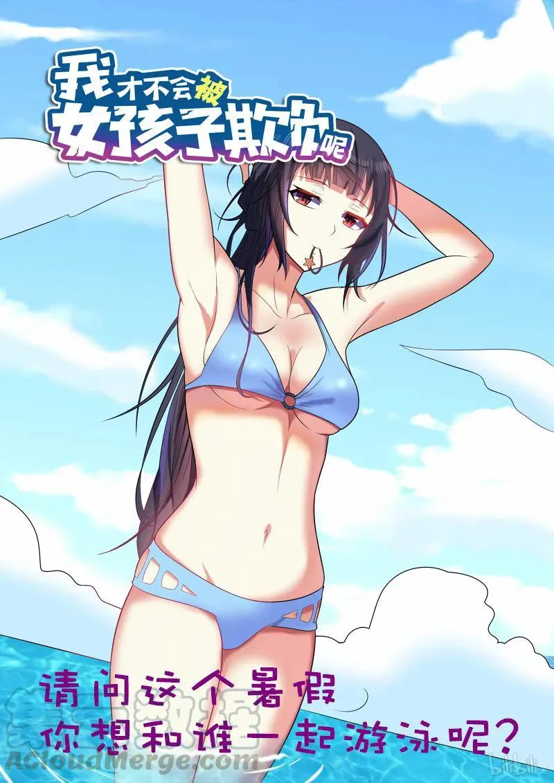 229 妹妹就是妹妹 第13页