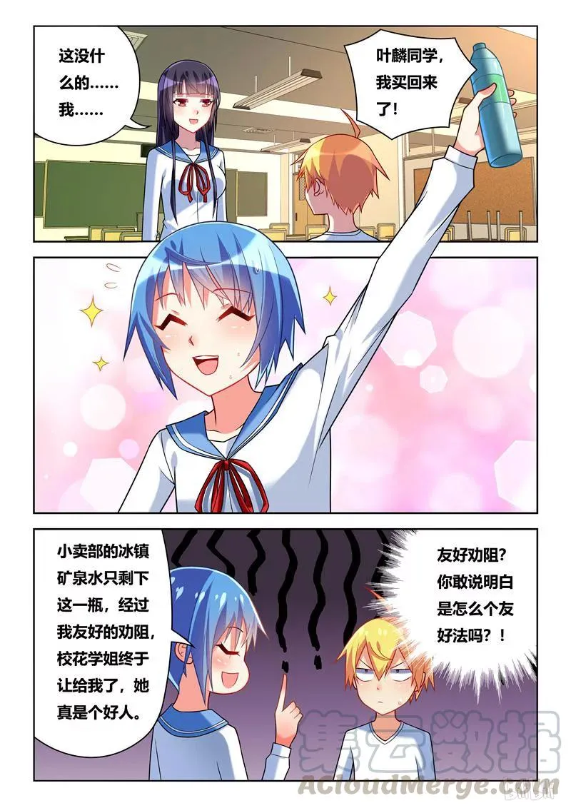 230 人作死就会死 第3页