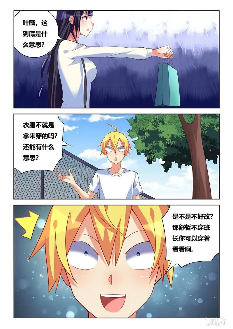 230 人作死就会死 第8页
