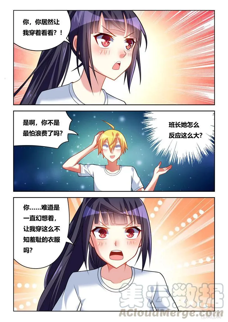 230 人作死就会死 第9页