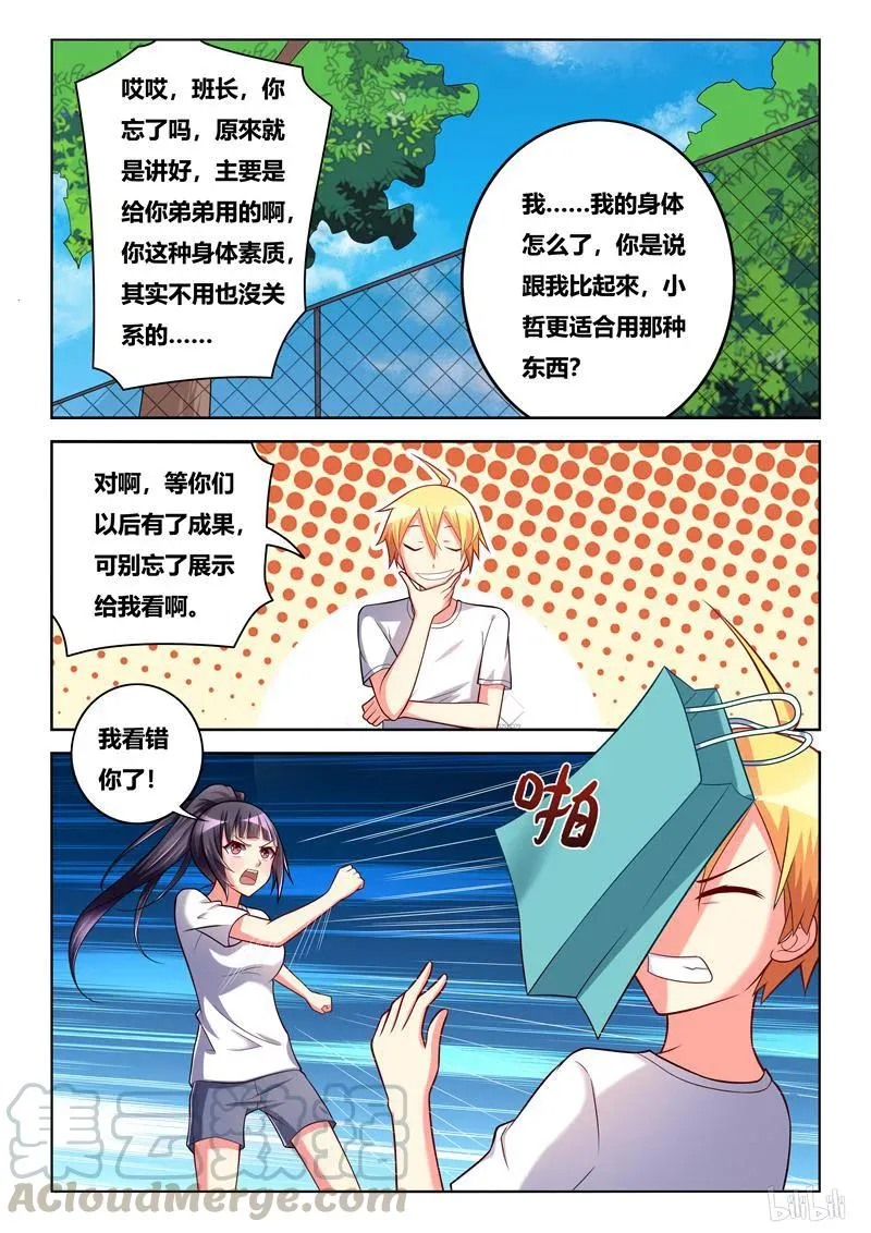 230 人作死就会死 第11页