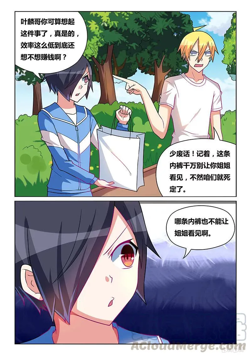 231 吹喇叭 第3页
