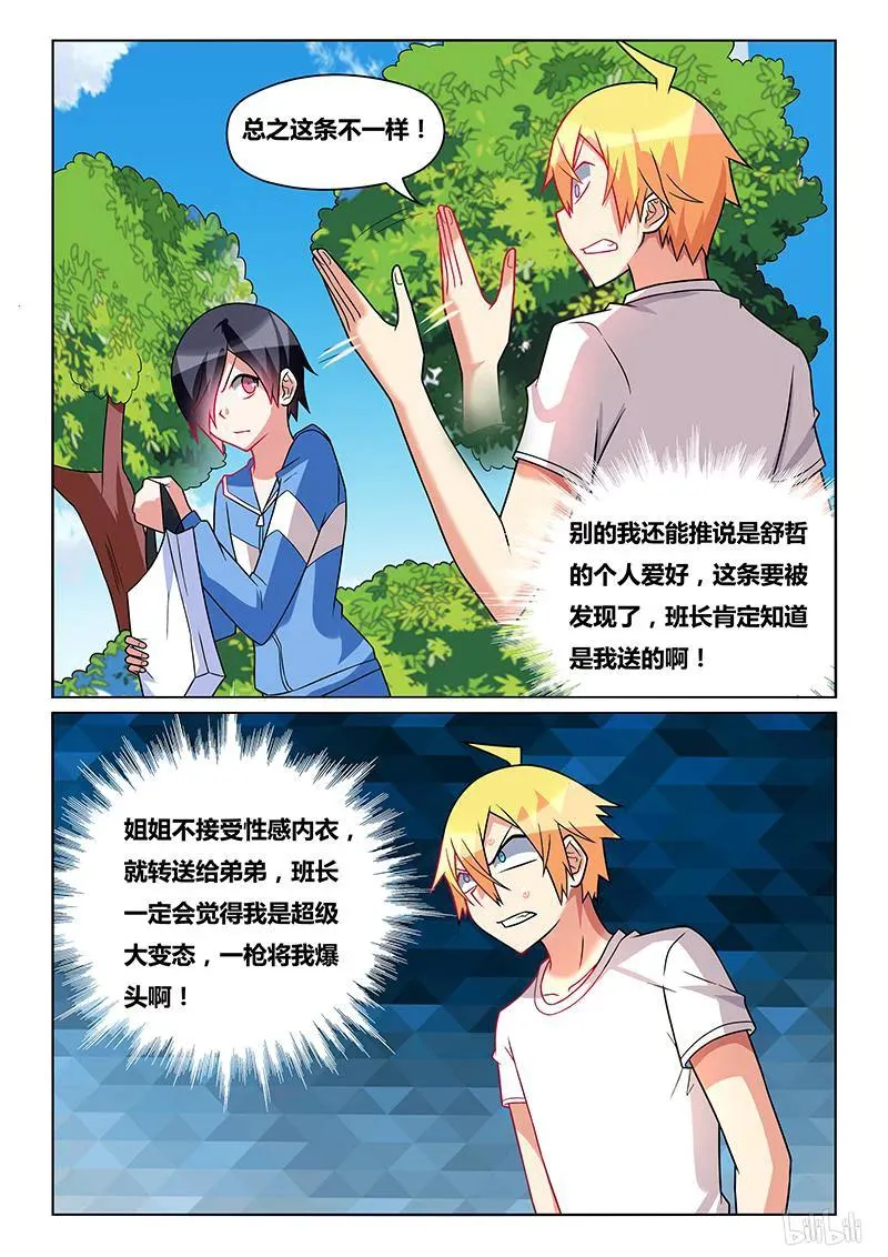 231 吹喇叭 第4页