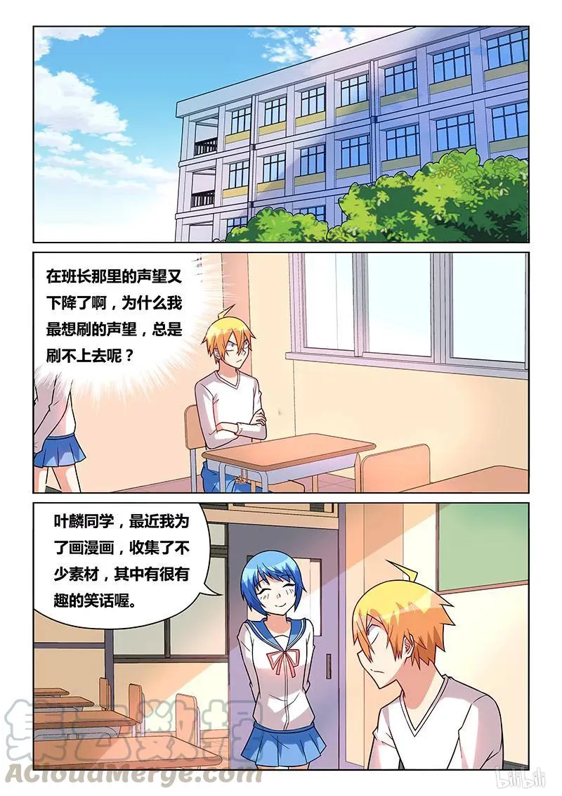 231 吹喇叭 第5页