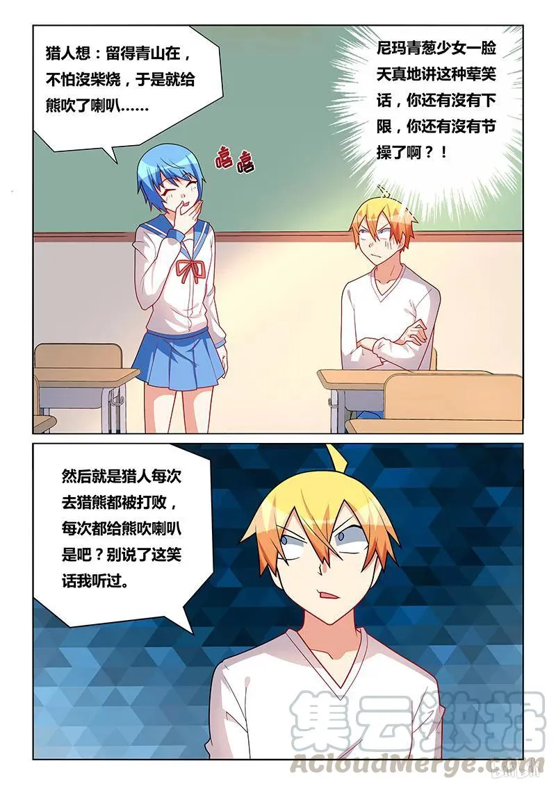 231 吹喇叭 第7页
