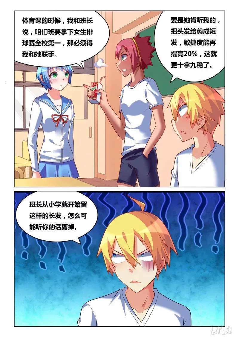 231 吹喇叭 第10页