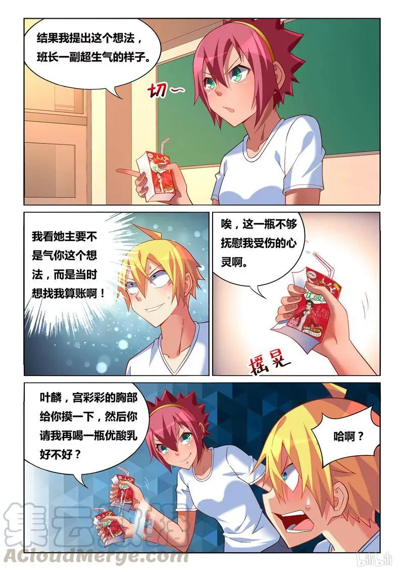 231 吹喇叭 第11页