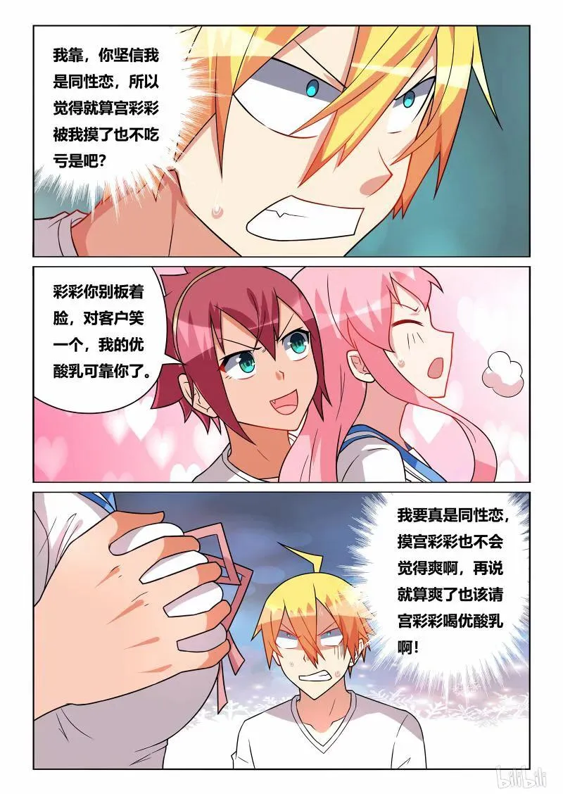232 过分玩笑 第2页