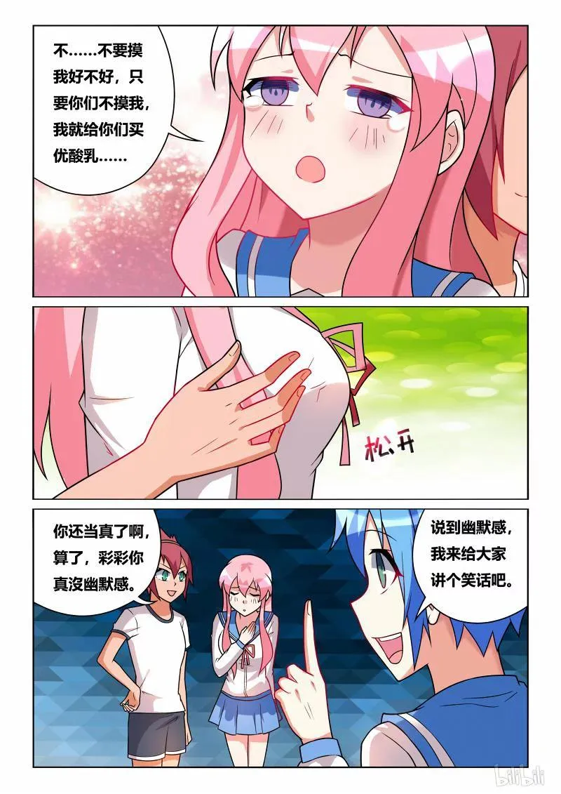 232 过分玩笑 第4页