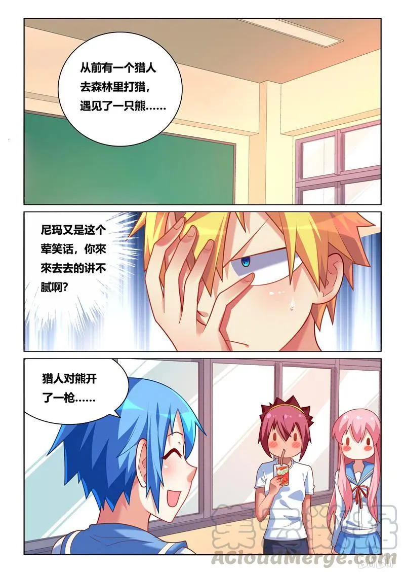 232 过分玩笑 第5页