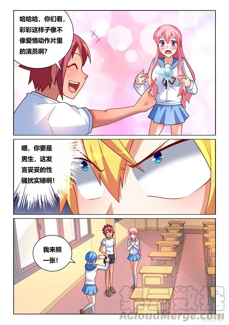 232 过分玩笑 第7页